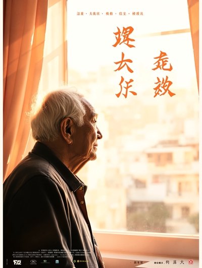 白日之下 - In Broad Daylight 白日之下海报